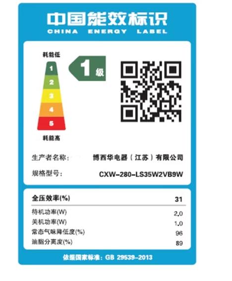 西门子（510514）（SIEMENS）锥锋速吸油烟机超薄嵌入智能自清洁强排变频电机中式侧吸烟机LS35W2VB9W 商品图4