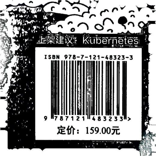 深入理解Kubernetes源码 Kubernetes 1.25.0版本源码 核心组件和实现原理 容器编排技术 容器技术应用书籍 商品图1