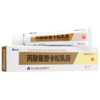 丙酸氟替卡松乳膏，0.05%*15g，仙琚 商品缩略图5