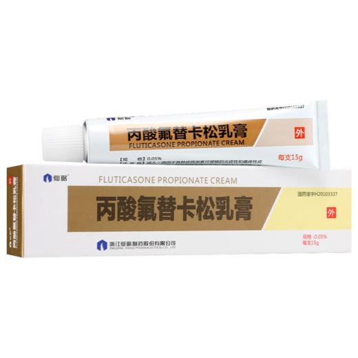 丙酸氟替卡松乳膏，0.05%*15g，仙琚 商品图5