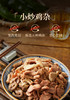 【上海企团】苏食小炒鸡杂200g 商品缩略图4