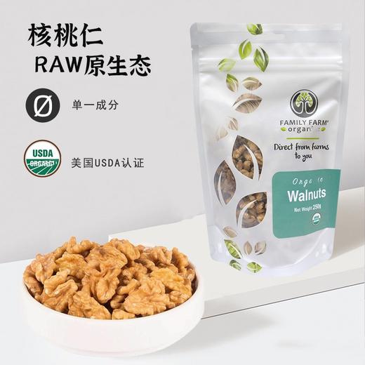 Family Farm生扁桃仁杏仁奶腰果开心果碧根果仁即食坚果不添加 商品图1