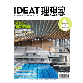 IDEAT理想家 2024年8月刊 创意设计时尚生活方式杂志