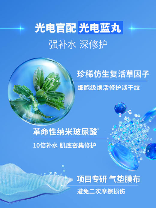蒂佳婷专研活力水润面膜（蓝色）26g*5片/盒 商品图2