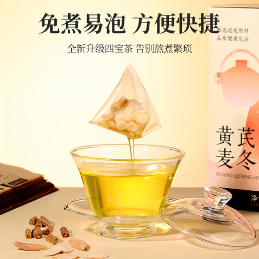 杞里香180g盒装黄芪党参麦冬西洋参组合长白山5年足龄老参切片3年粗壮切片黄芪岷县道地党参四川4-5月当季麦冬元气四宝 商品图4