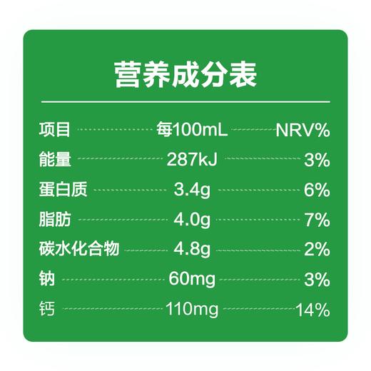 【快递到家-常温】苗条砖极致有机纯牛奶250ml*12盒 商品图4