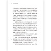 日本妖怪化物史 江马务著 日本民俗文化传说书籍后浪正版现货 商品缩略图2