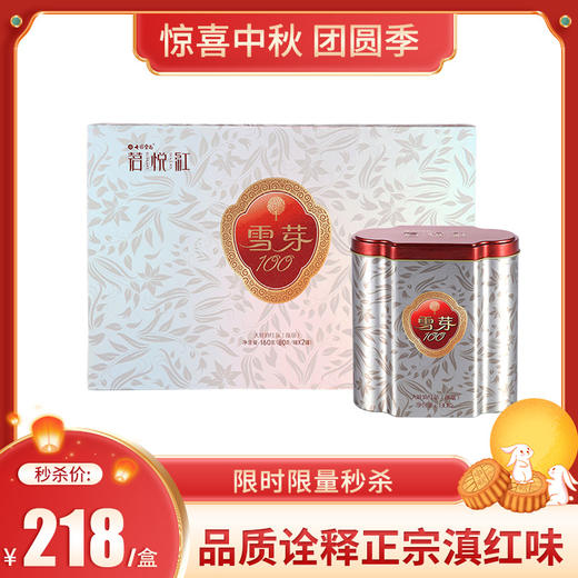 七彩云南 雪芽100 滇红茶礼盒装 商品图0