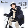水孩儿童装2024冬季新款女童羽绒服男童外套中大童三防抑菌蓄热保暖 商品缩略图3