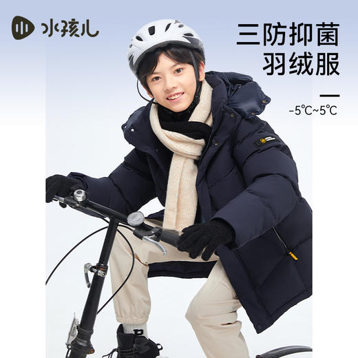 水孩儿童装2024冬季新款女童羽绒服男童外套中大童三防抑菌蓄热保暖 商品图3