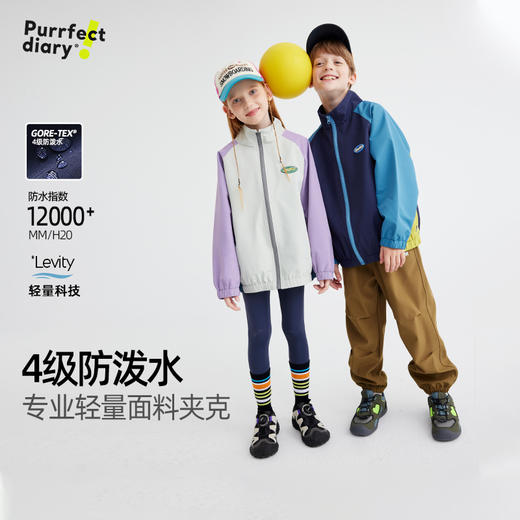 fx-儿童拼色夹克外套 PQWT2416 商品图0