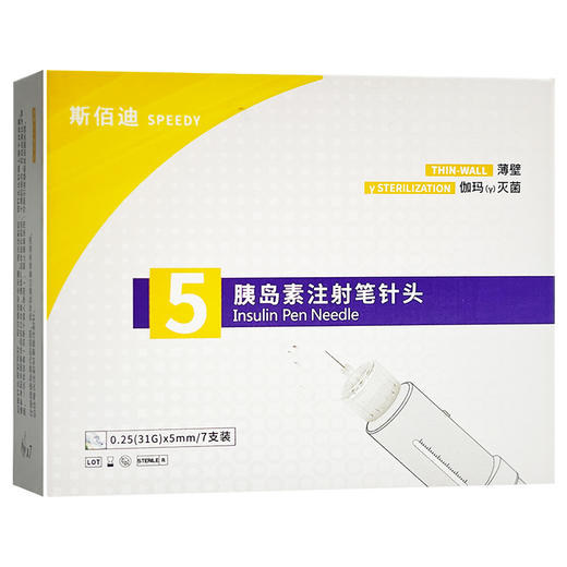 胰岛素注射笔针头，31G*5毫米*7支/盒，宜锐 商品图1