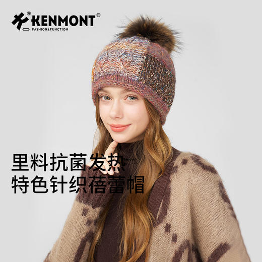 卡蒙女款秋冬护额保暖针织帽卷边拼色可拆卸毛球 商品图0