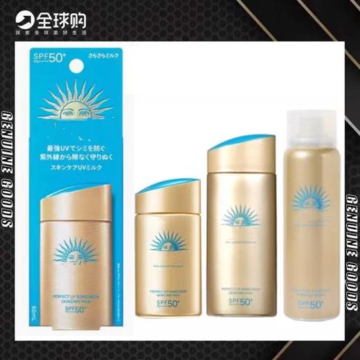 安耐晒防晒霜60ML/90ML小金瓶防晒霜喷雾SPF50户外防晒喷雾乳 商品图0