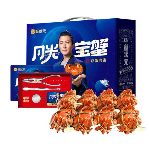 【秋高蟹肥】蟹状元2888型号 四对装雄蟹5.0两；雌蟹3.5两 商品图4