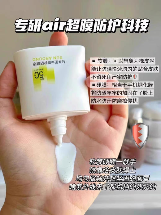 珀莱雅盾护防晒乳50ml 防水防汗 户外高倍防晒SPF50+ 商品图9