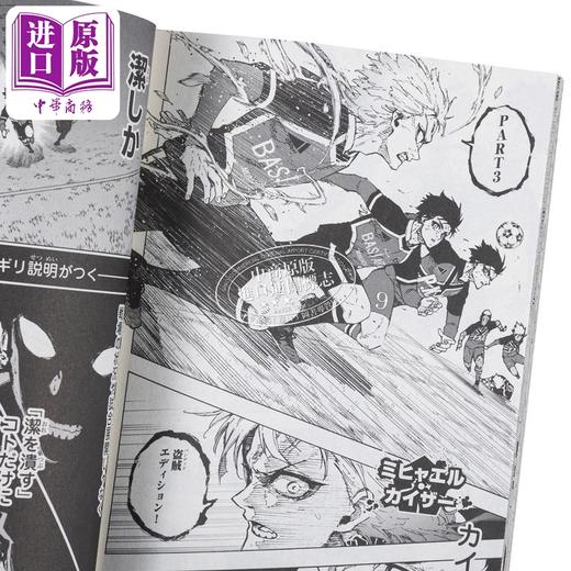 【中商原版】漫画 蓝色监狱 BLUE LOCK 特装版 29 附带凯撒·内斯应援周边 金城宗幸 讲谈社 日文原版漫画书 商品图8