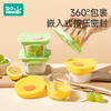 【带盖蒸煮 锁鲜更营养】如山宝宝辅食盒玻璃储存可蒸煮蛋羹碗耐高温专用婴儿辅食碗杯保鲜盒 商品缩略图0