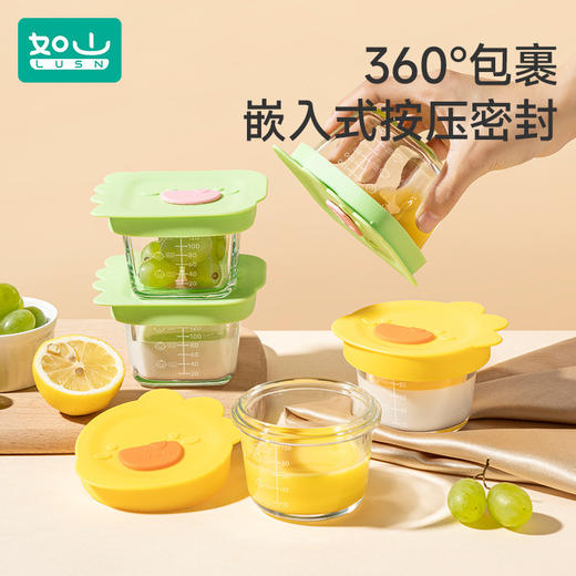 【带盖蒸煮 锁鲜更营养】如山宝宝辅食盒玻璃储存可蒸煮蛋羹碗耐高温专用婴儿辅食碗杯保鲜盒 商品图0