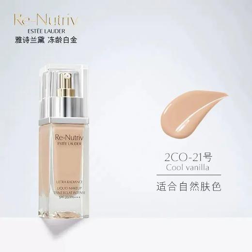 Estee Lauder/雅诗兰黛 白金级奢宠光璨精华粉底液SPF20 30ml 商品图3