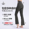梵美人 F8032 瑜伽微喇九分裤 裸感 商品缩略图1