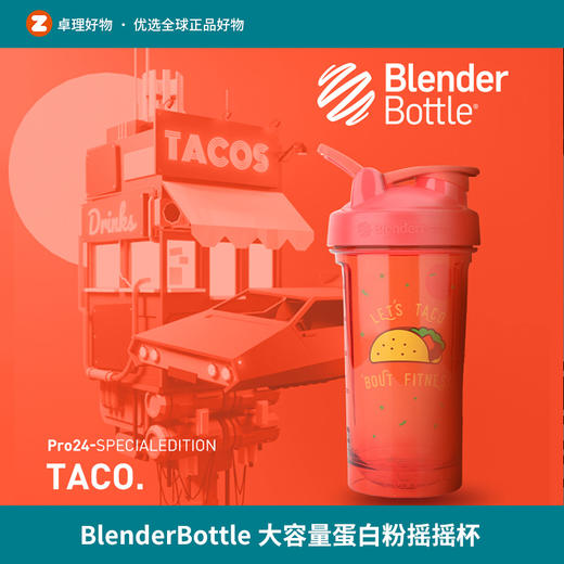 BlenderBottle运动水杯健身杯子 摇摇杯女生蛋白摇粉杯大容量摇杯 商品图0