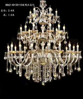 8862-40+20+10玻璃水晶灯（运费自理）