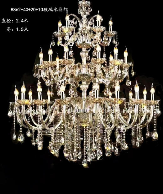 8862-40+20+10玻璃水晶灯（运费自理） 商品图0