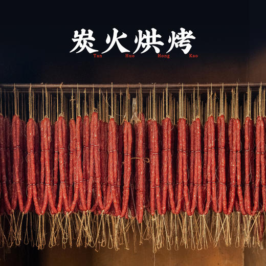 潮汕集锦广式腊肠 商品图4