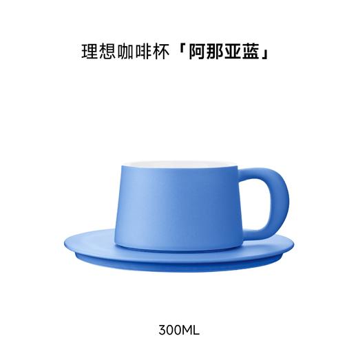 16开 理想咖啡杯-白釉-300-阿那亚蓝 商品图0
