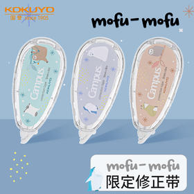 国誉原色纸修正带