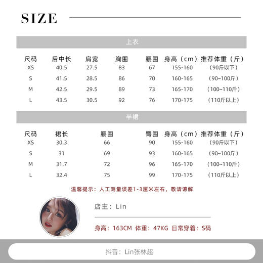 清仓捡漏 LINCHAOZHANG【落跑甜心】LW240394 格子马甲 LQ240345H半裙时尚套装 商品图4