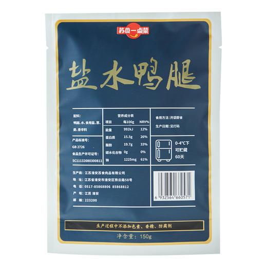 苏食盐水鸭腿[S021] 商品图8