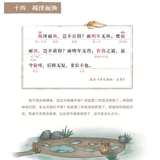 《超级文言本》（共6册） 商品图10