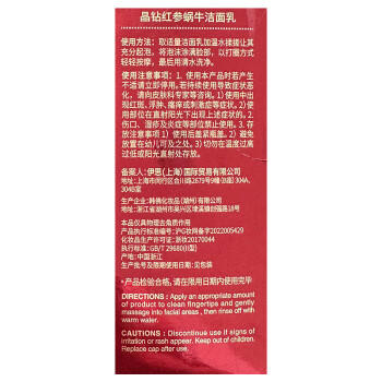 伊思（It’s skin）红参蜗牛洗面奶洁面乳女150ml 深层清洁泡沫绵密温和呵护护肤品 商品图6