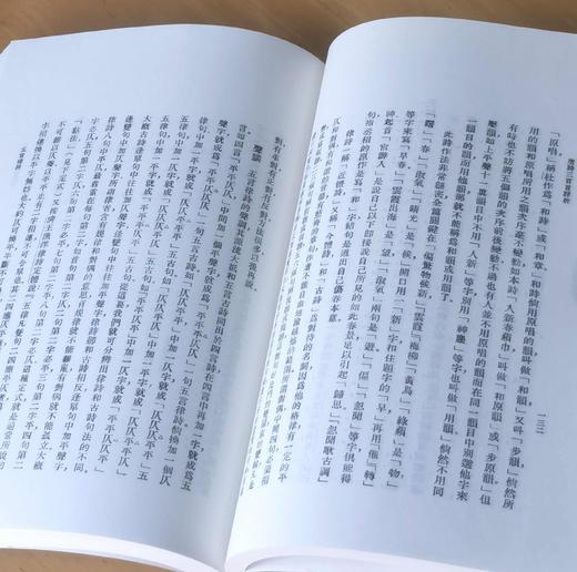 《唐诗三百首详析》，喻守真编，25开平装372页，中华书局1948年初版，2003年10月影印一刷。售价40元包邮。 商品图5