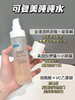 可复美吨吨【水+乳】套装补水保湿水乳春夏敏感肌适用爽肤水乳液 商品缩略图9