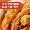 真莊真庄香辣无骨凤爪广东梅州客家特产独立包装脱骨去骨鸡爪零食熟食 盐焗/香辣无骨风爪200g*1（独立装） 商品缩略图4