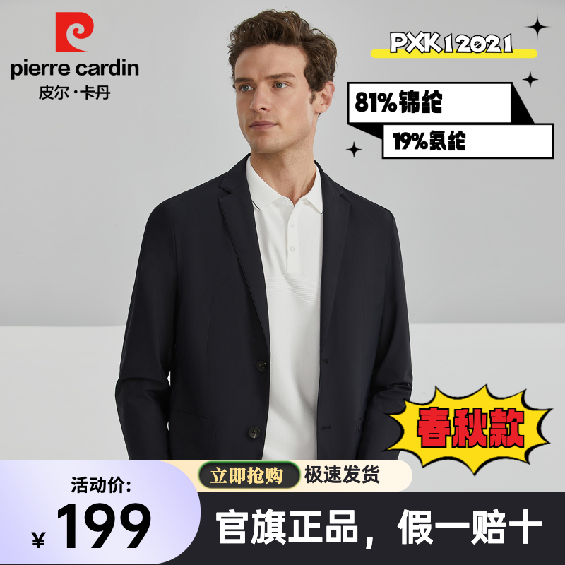 热卖中！！【年中清仓特惠，不补货！！】皮尔卡丹西服合集