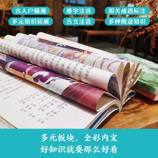 国学典籍那么好看（全6册） 商品图3