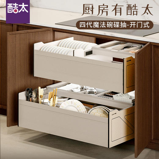 酷太Ⅳ【魔法碗碟抽】- 开门式 商品图0