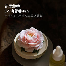 广诚行-天生牡丹陶瓷花香薰礼盒