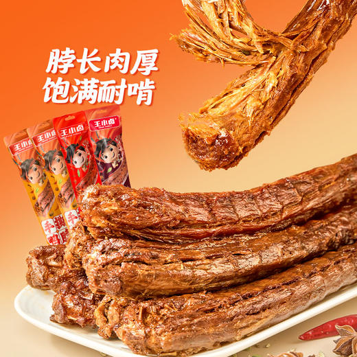 【会员99选10专区】王小卤手撕风干鸭脖1袋脖大肉多耐斯入味超鲜超美味（65g/袋） 商品图1