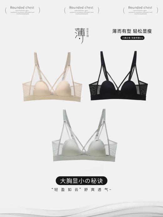 🔥今夏爆火的okso网纱兔耳朵内衣，亲肤透气~舒服又“减负”，呵护肌肤，裸感承托不空杯，小胸不空杯，大胸不显胖，零感体验，无钢圈无束缚 商品图8