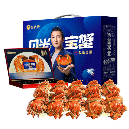 【秋高蟹肥】蟹状元3288型号 五对装雄蟹5.0两；雌蟹3.5两 商品图5