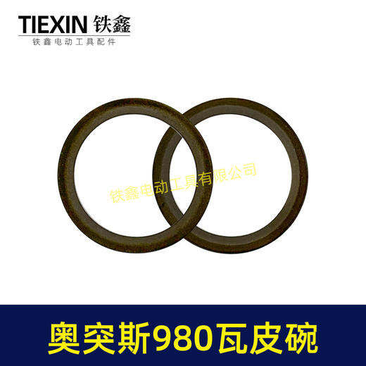 【货号00853】550瓦无油机皮碗62*48*0.8皮碗无油静音气泵皮垫 商品图6