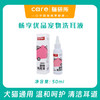 畅享优品洗护系列 眼部/耳道/肛门护理液  犬猫通用系列 专业呵护 温和清洁 草本抑菌 商品缩略图0