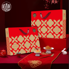 稻香村团圆福礼月饼礼盒450g