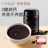 研食妈咪无糖黑芝麻糊核桃芝麻黑豆粉代餐粉孕期营养早餐 商品缩略图1