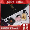 【春日限定 限时特惠】圣罗兰YSL香水三件套小样黑鸦片7.5ml+反转7.5ml+自由7.5ml 商品缩略图0